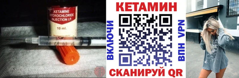 Кетамин ketamine  Юрьевец 