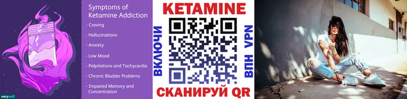 КЕТАМИН VHQ Юрьевец